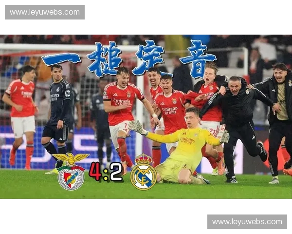 门将特鲁宾补时头球绝杀成为历史，本菲卡球迷重温经典时刻